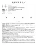 출원번호통지서