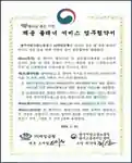 채용 플래너 서비스 업무협약서
