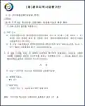 (재)광주지역사업평가단