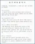 업무제휴협약서