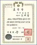표창장