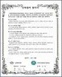산학협력 협약서
