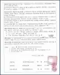스마트공장 지원사업 검수확인서