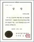 중소기업 학습조직화 우수 학습조 기업 상장
