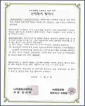 산학일체형 도제학교 운영 사업 산학협력 협약서