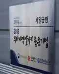우리지역일하기좋은직장
