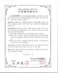 산학협력협약서 (전남기술과학고2017)