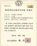 제대군인인증서