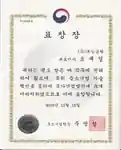 이노비즈우수기업 (20161215)
