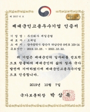 Military Personnel Excellent Company(2019)