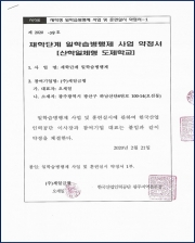 Affidavit for the concurrent work-learning system at the enrollment level