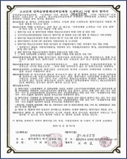 High school level work-learning parallel program participation agreement