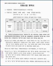 Support business contract