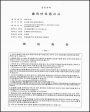 Notification of application number