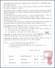 Smart Factory Support Business Inspection Confirmation
