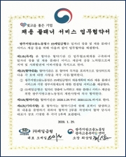 Recruitment Planner Service Business Agreement