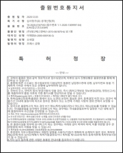 Notification of application number