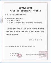 Work-study parallel business and training agreement