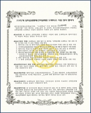 High school level work-learning parallel program participation agreement