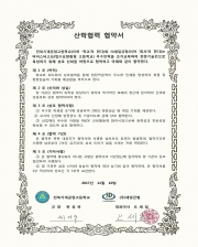 Employment agreement (Chonbuk National Mechanical Technical High School)