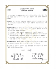 Industry-University Agreement(Naju Technical High School 2017)