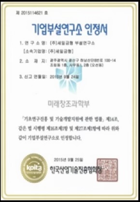 부설연구소 문서 1