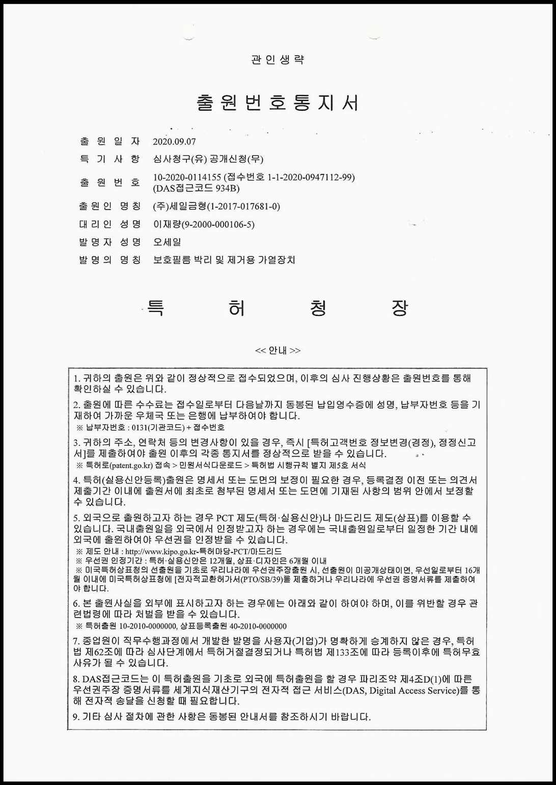 부설연구소 문서 3